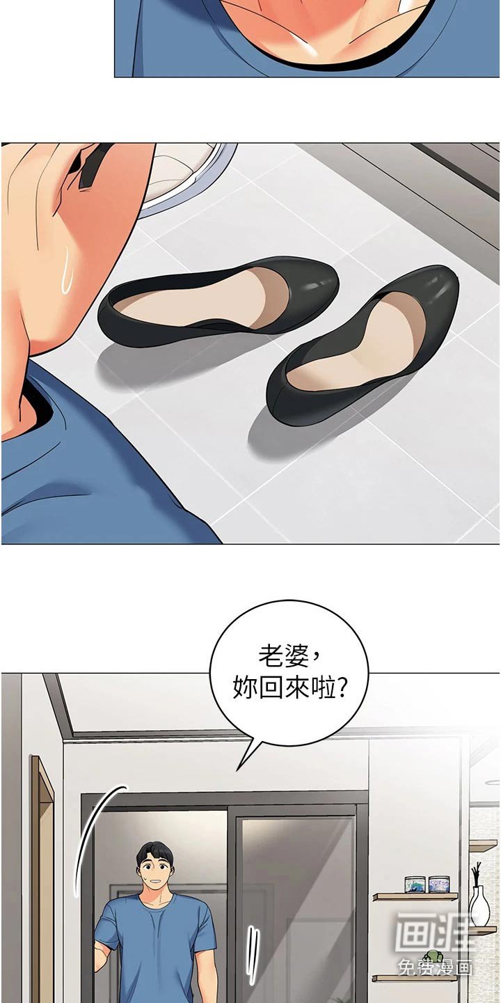 第56章：怎么了
