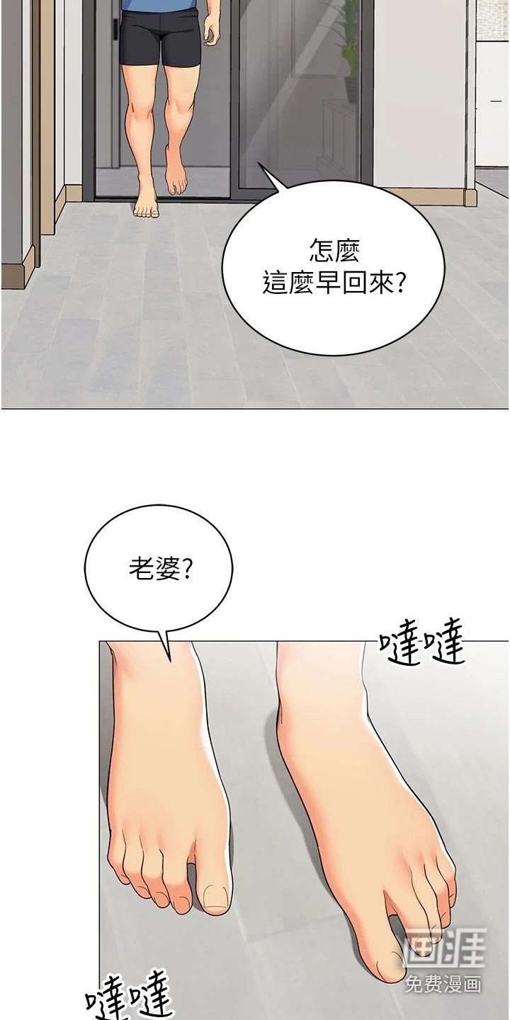 第56章：怎么了