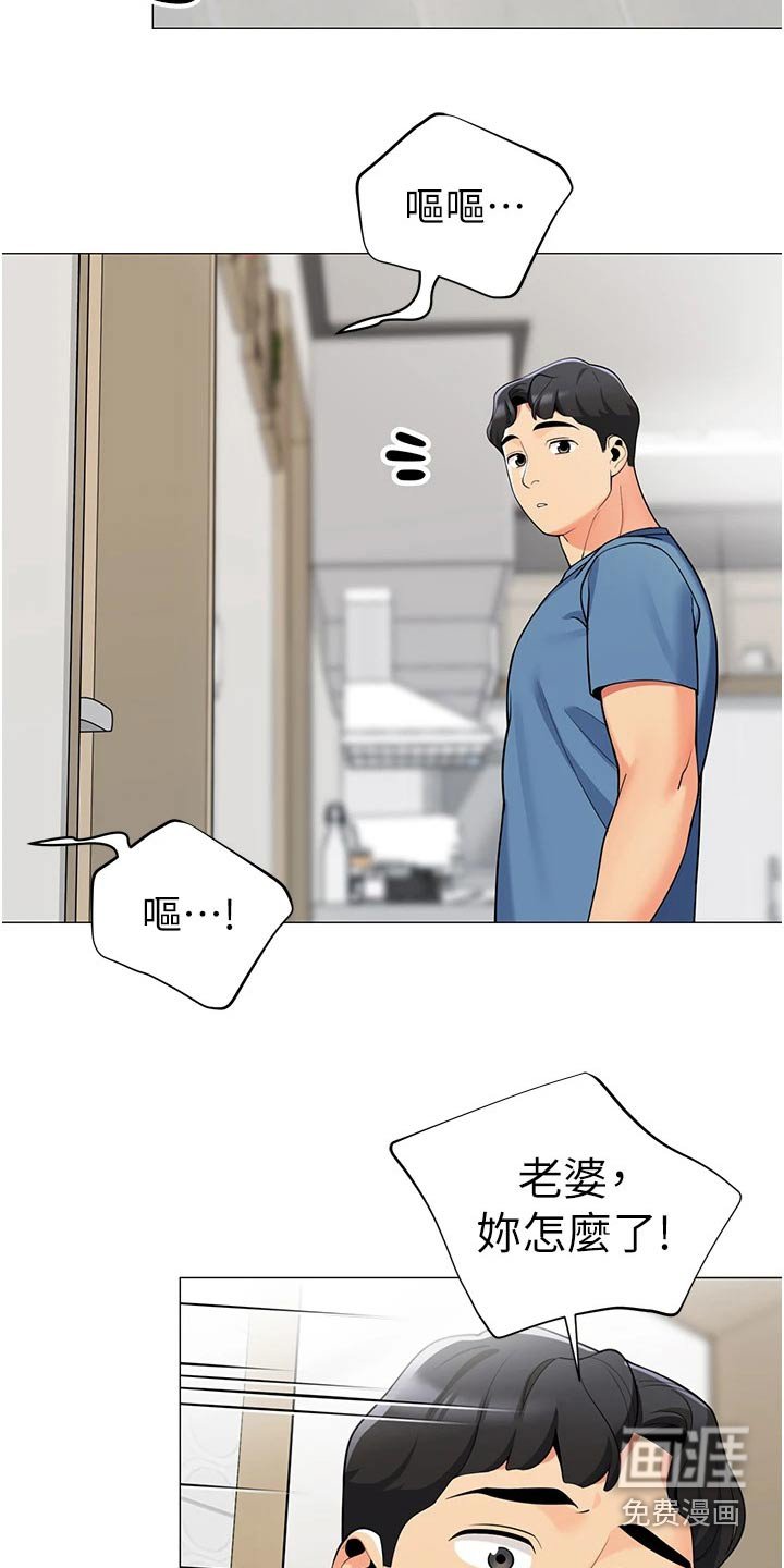 第56章：怎么了