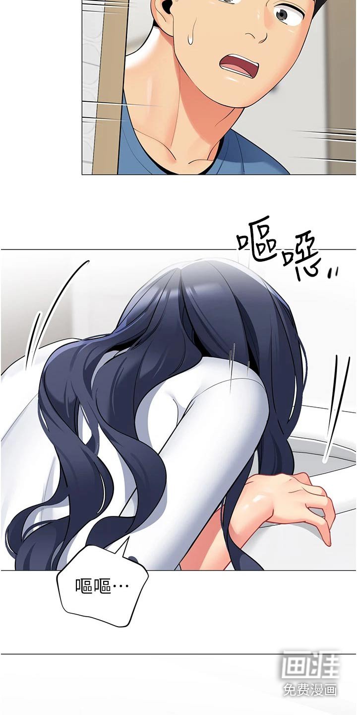 第56章：怎么了