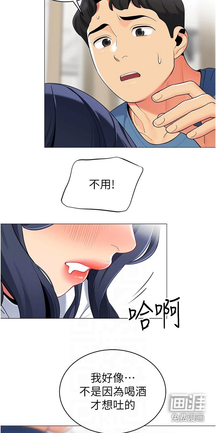 第57章：怀孕