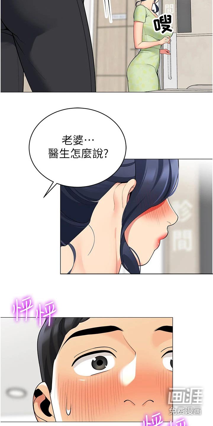第57章：怀孕
