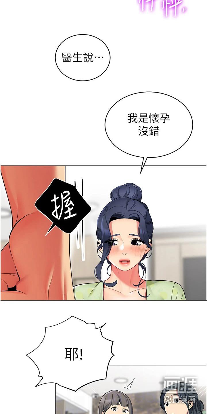 第57章：怀孕