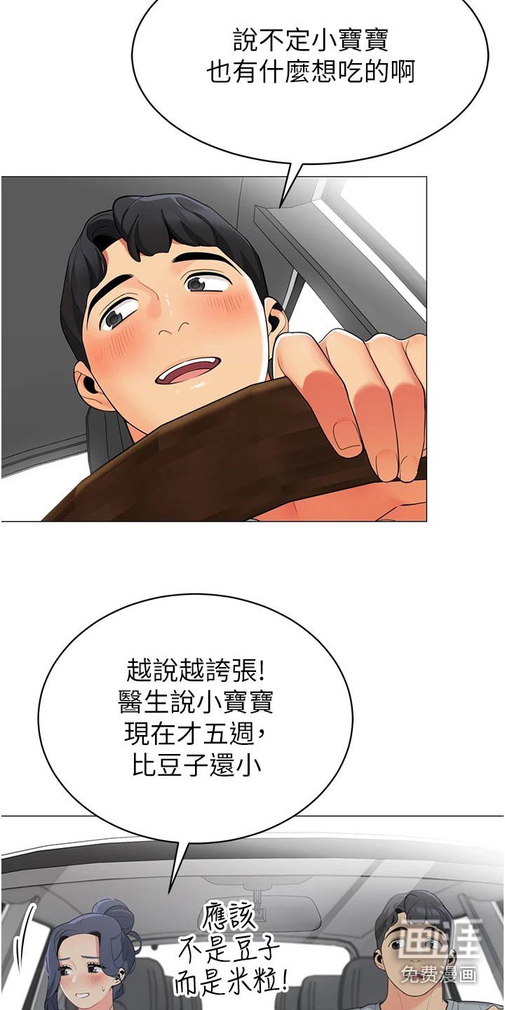 第57章：怀孕