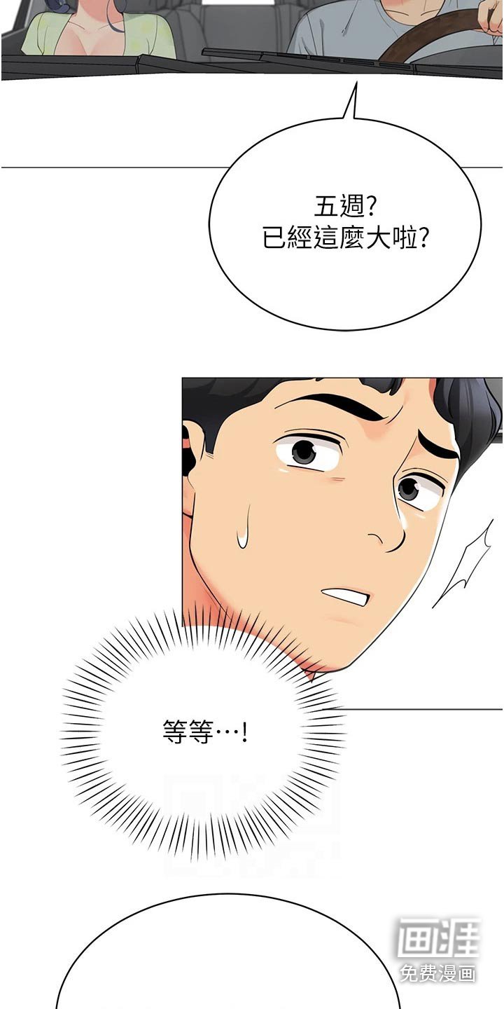 第57章：怀孕