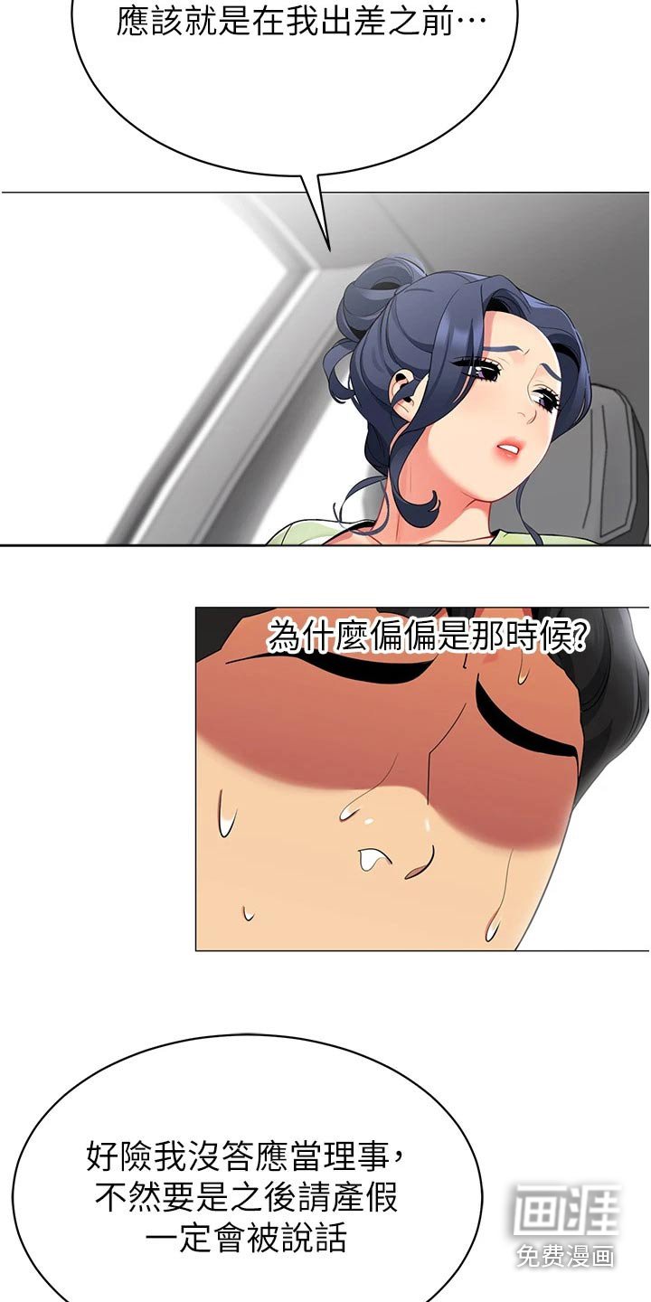 第57章：怀孕