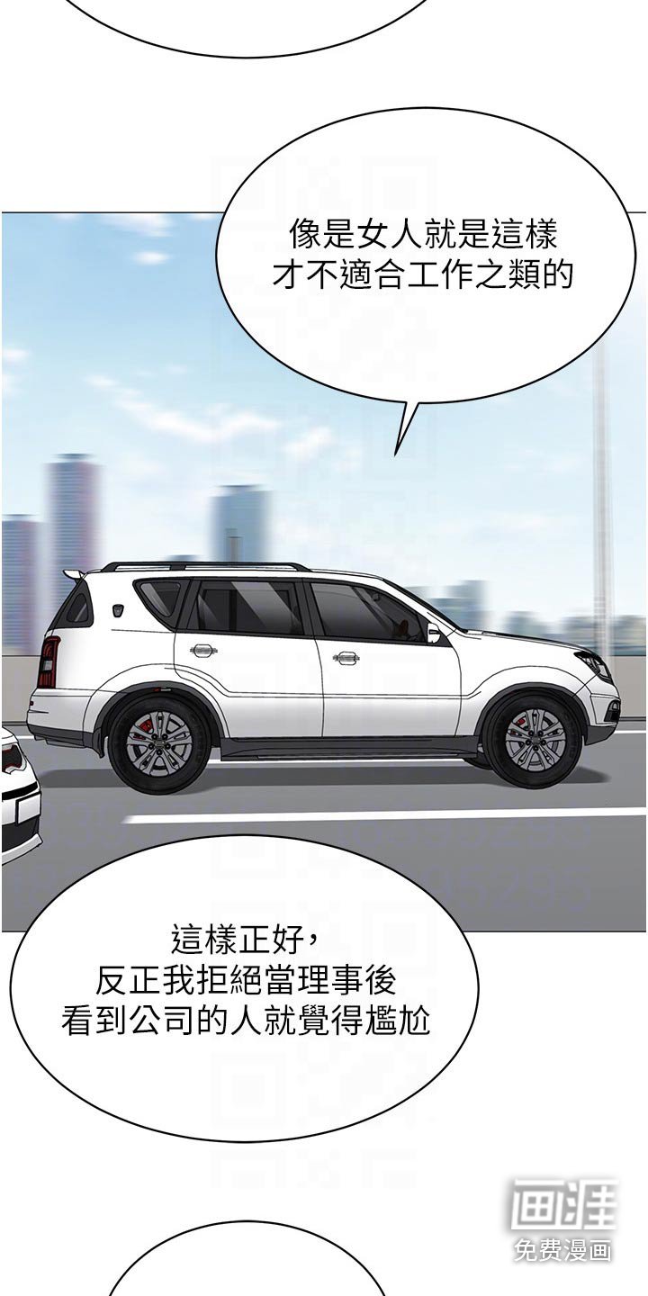 第57章：怀孕