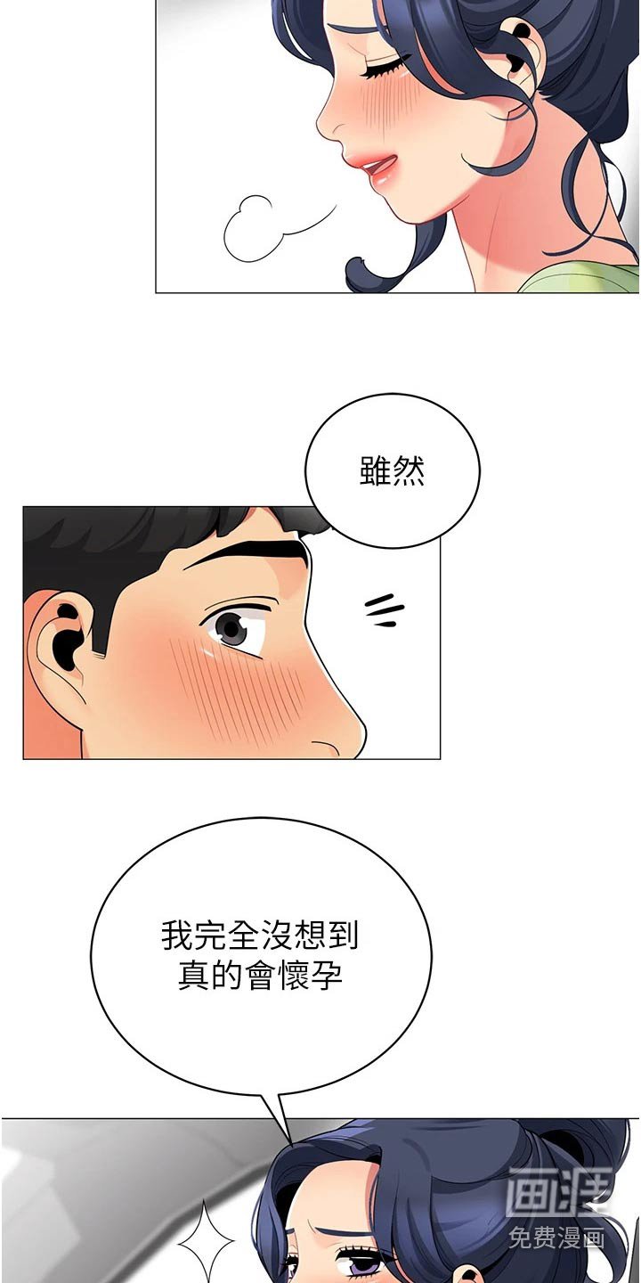 第57章：怀孕