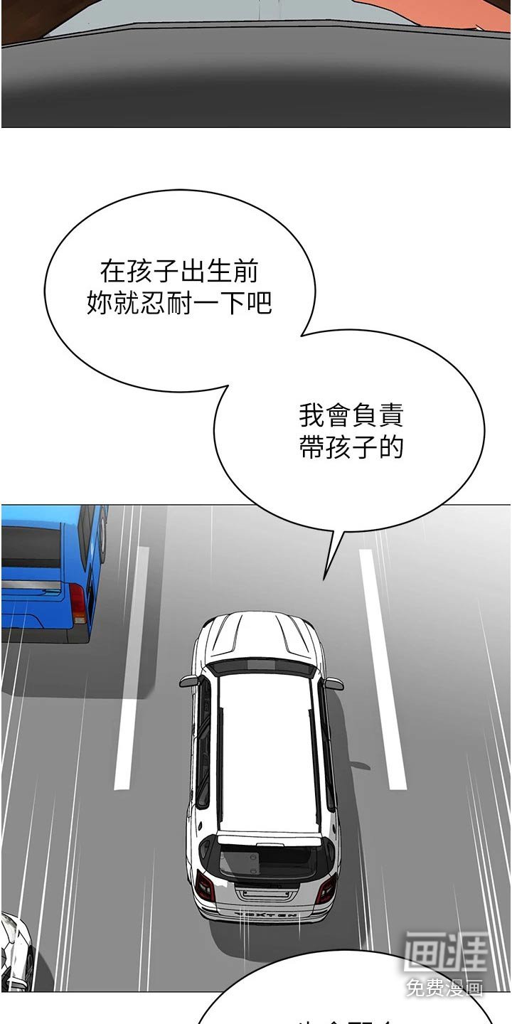 第57章：怀孕