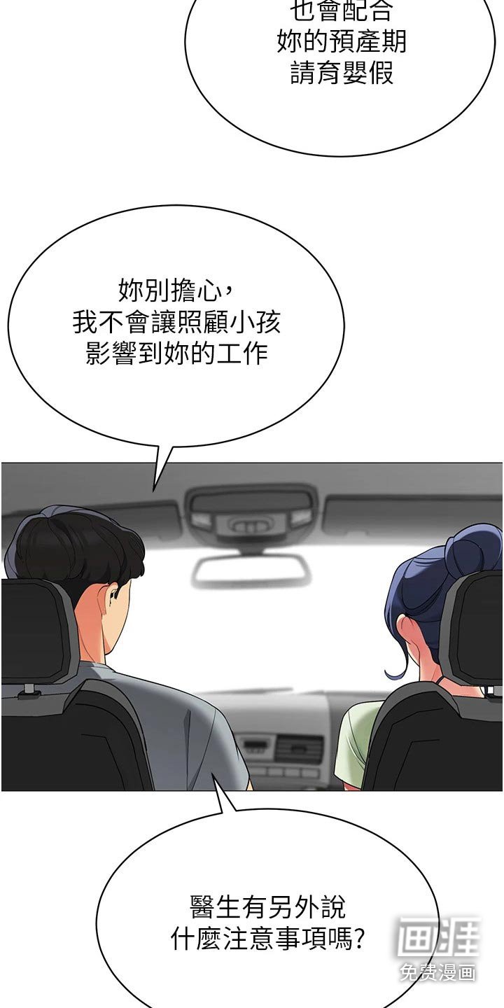 第57章：怀孕