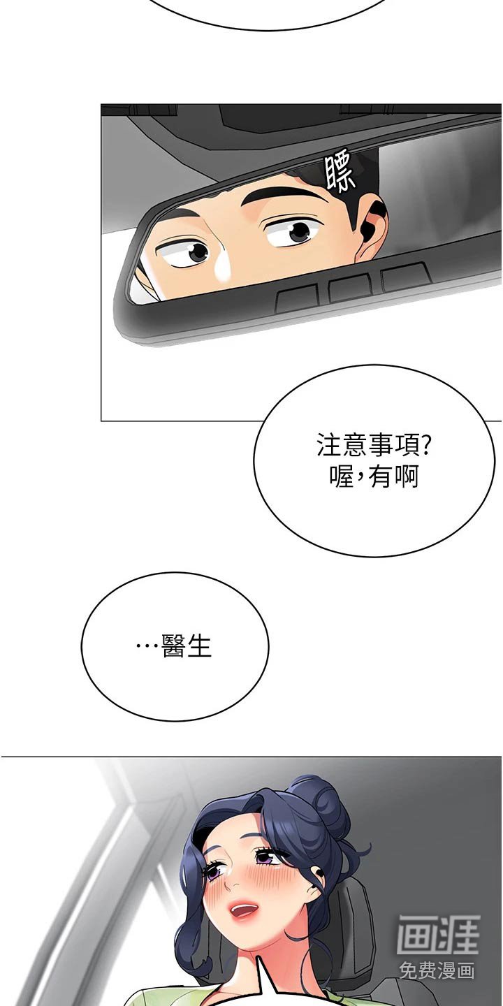 第57章：怀孕