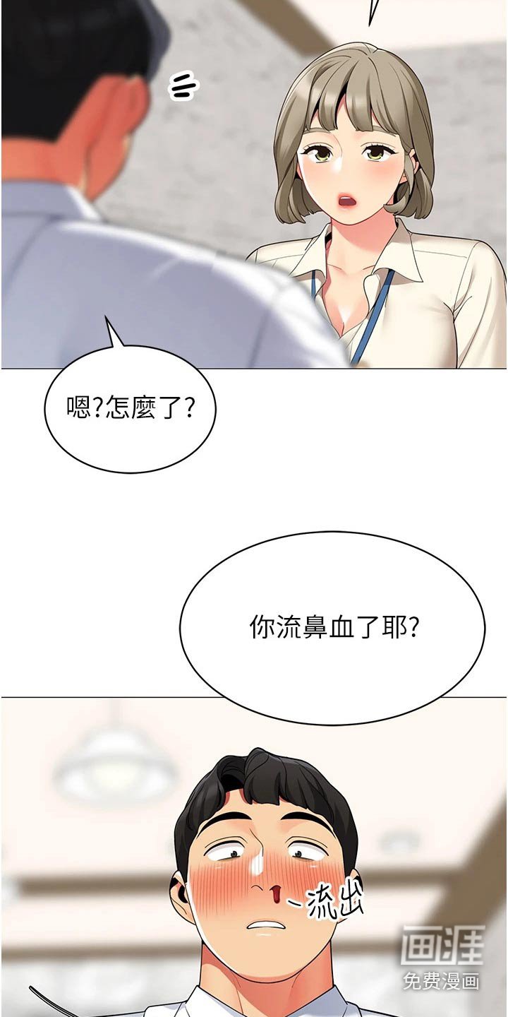第58章：鼻血