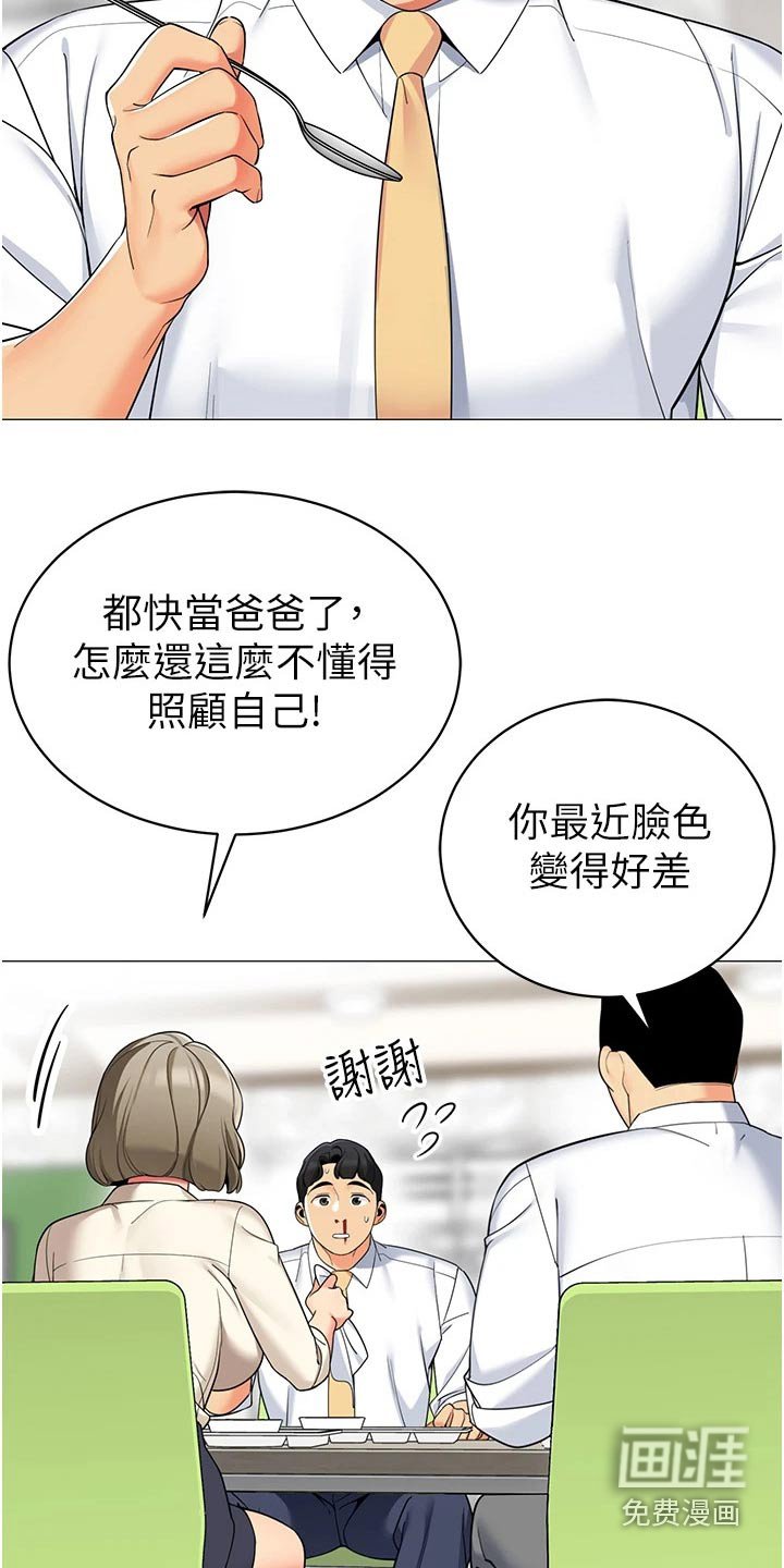 第58章：鼻血