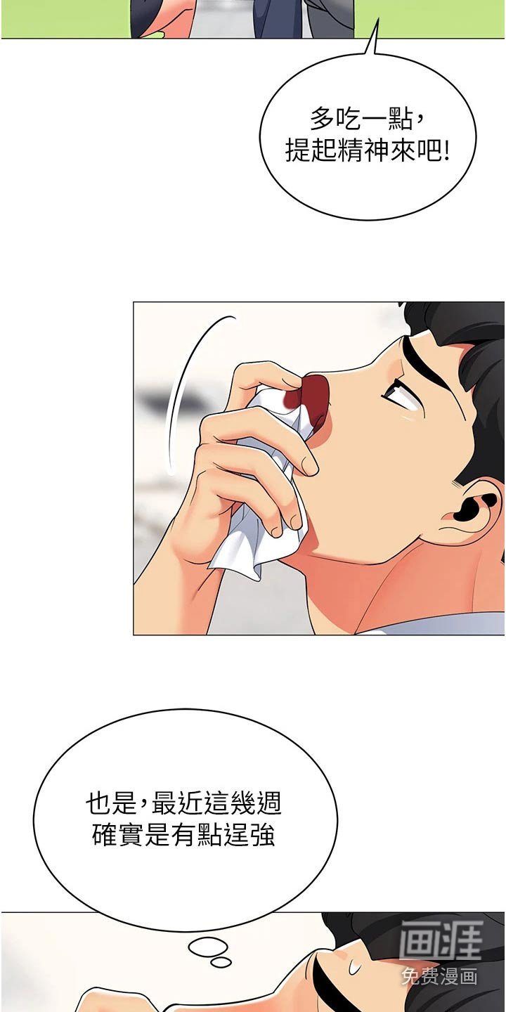 第58章：鼻血