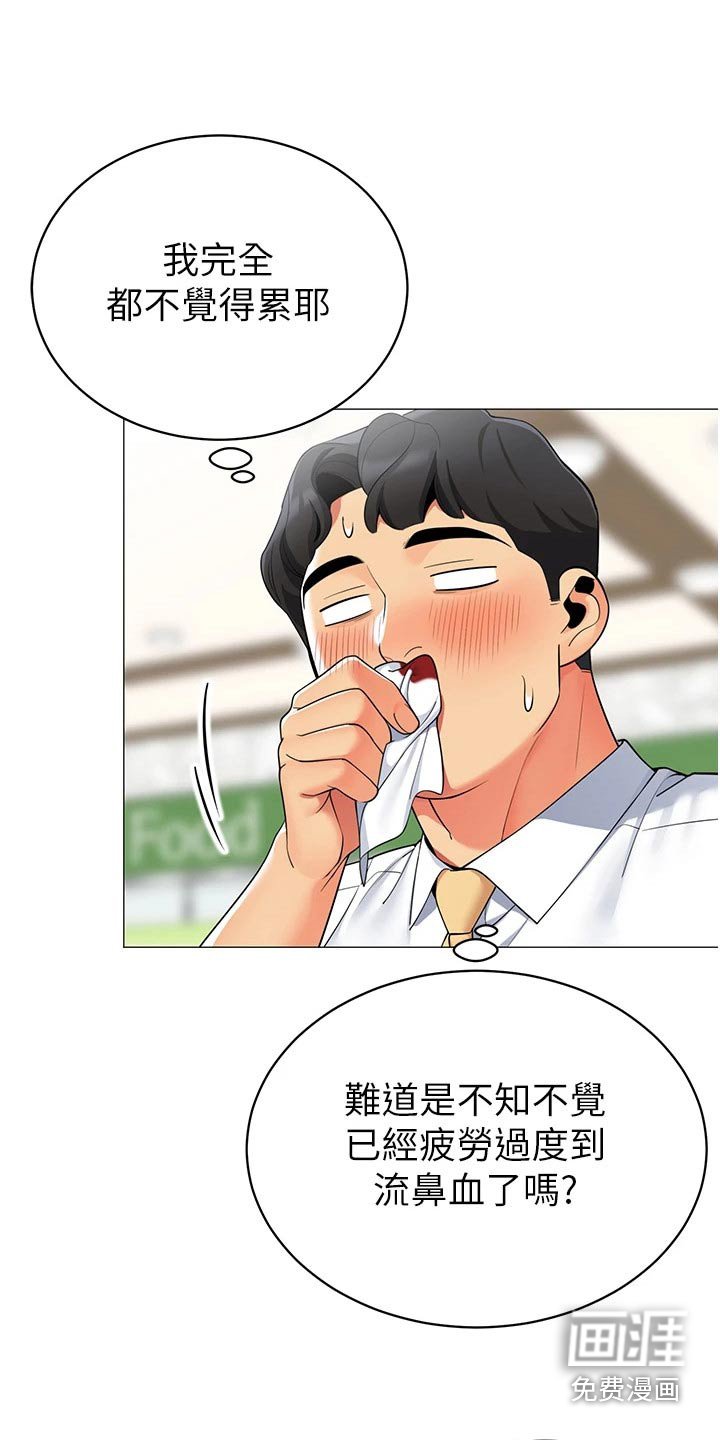 第58章：鼻血