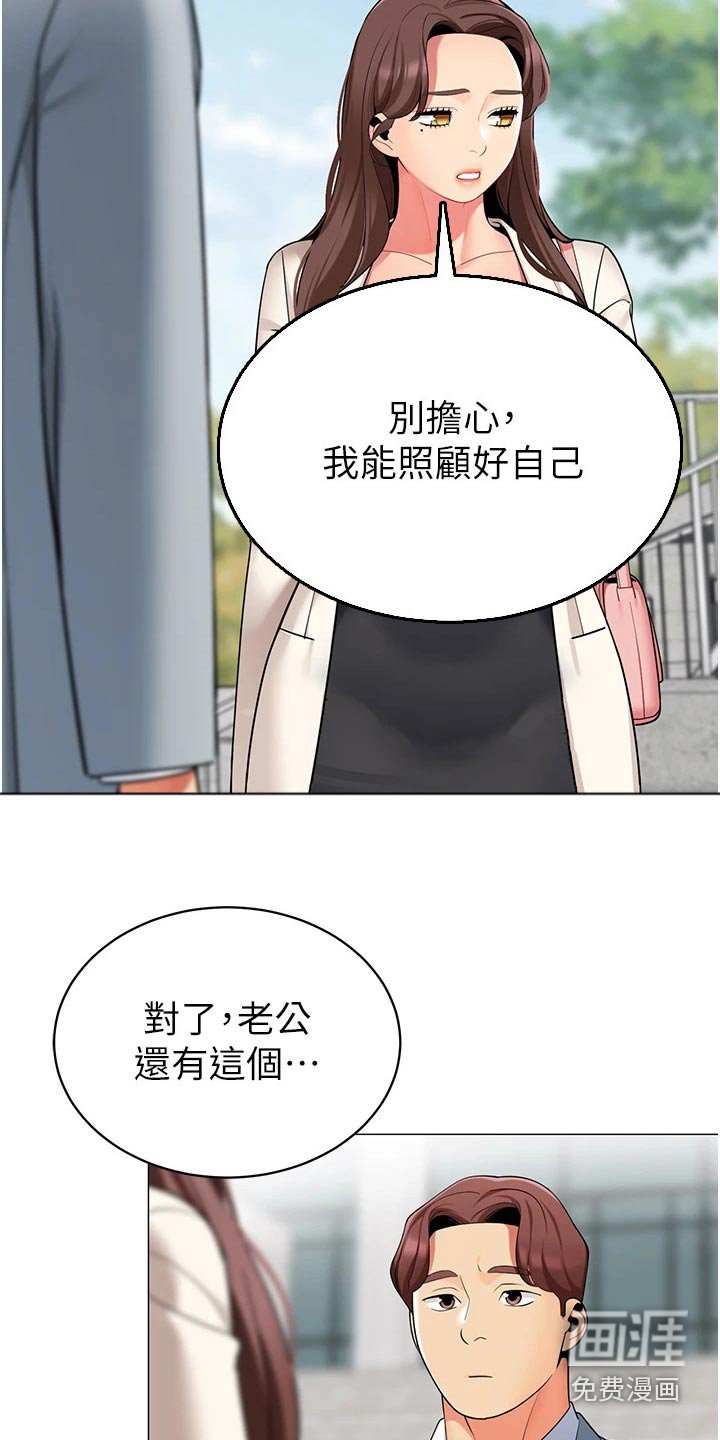 第59章：不后悔