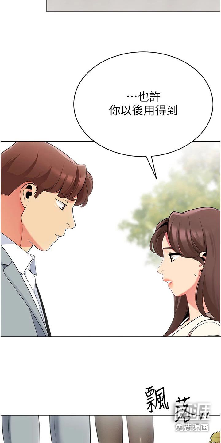 第59章：不后悔