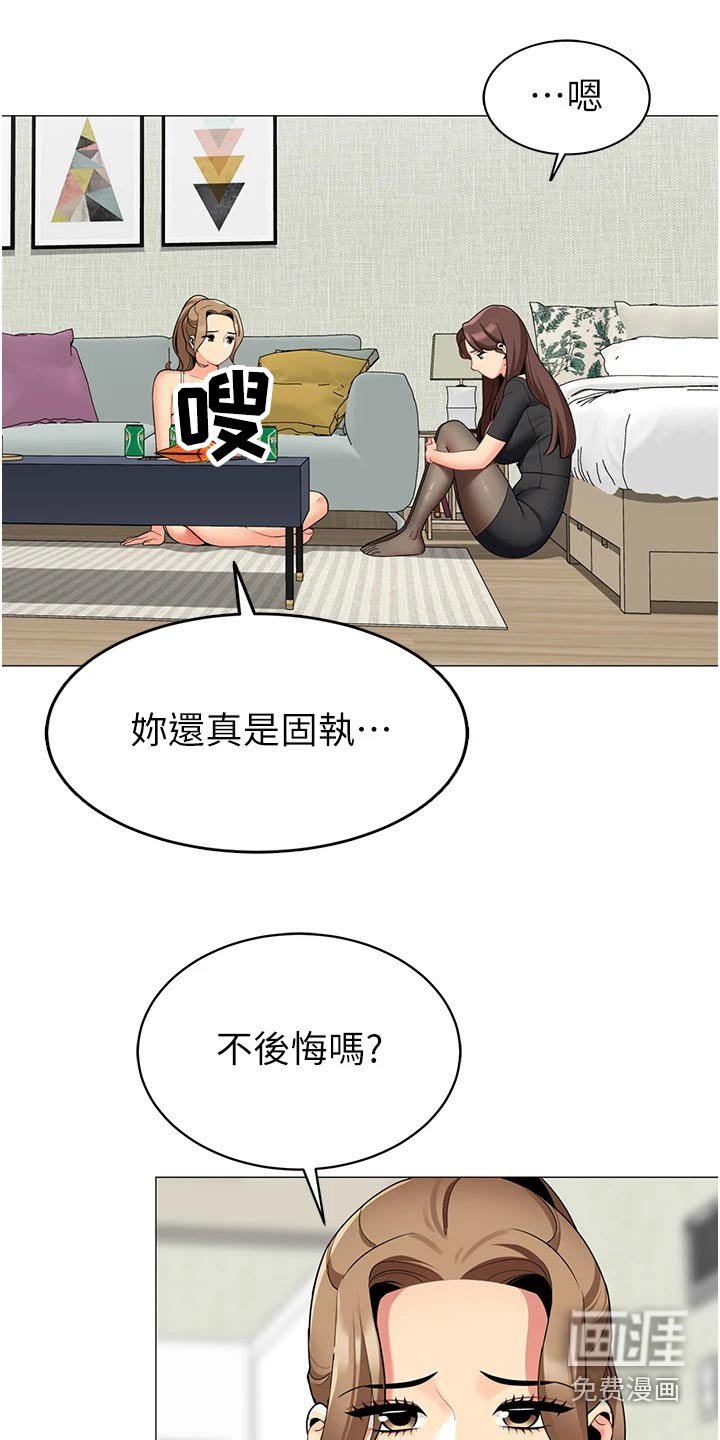 第59章：不后悔