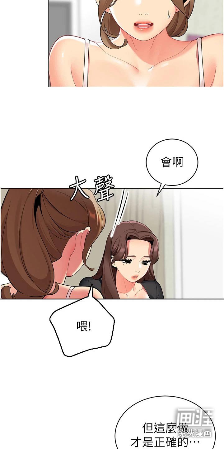 第59章：不后悔