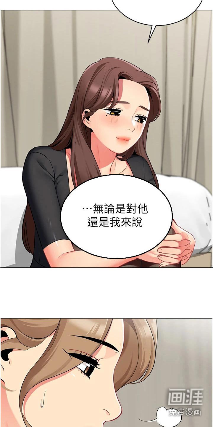 第59章：不后悔
