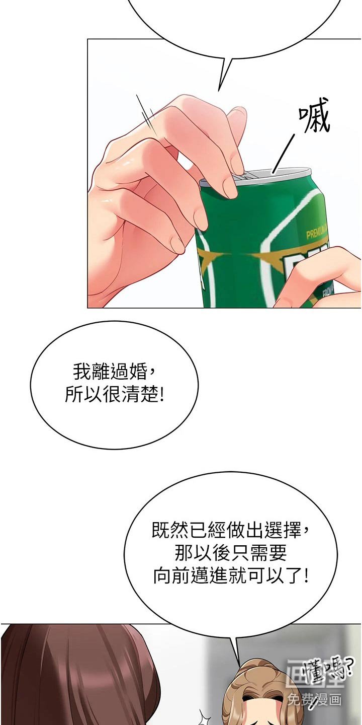 第59章：不后悔