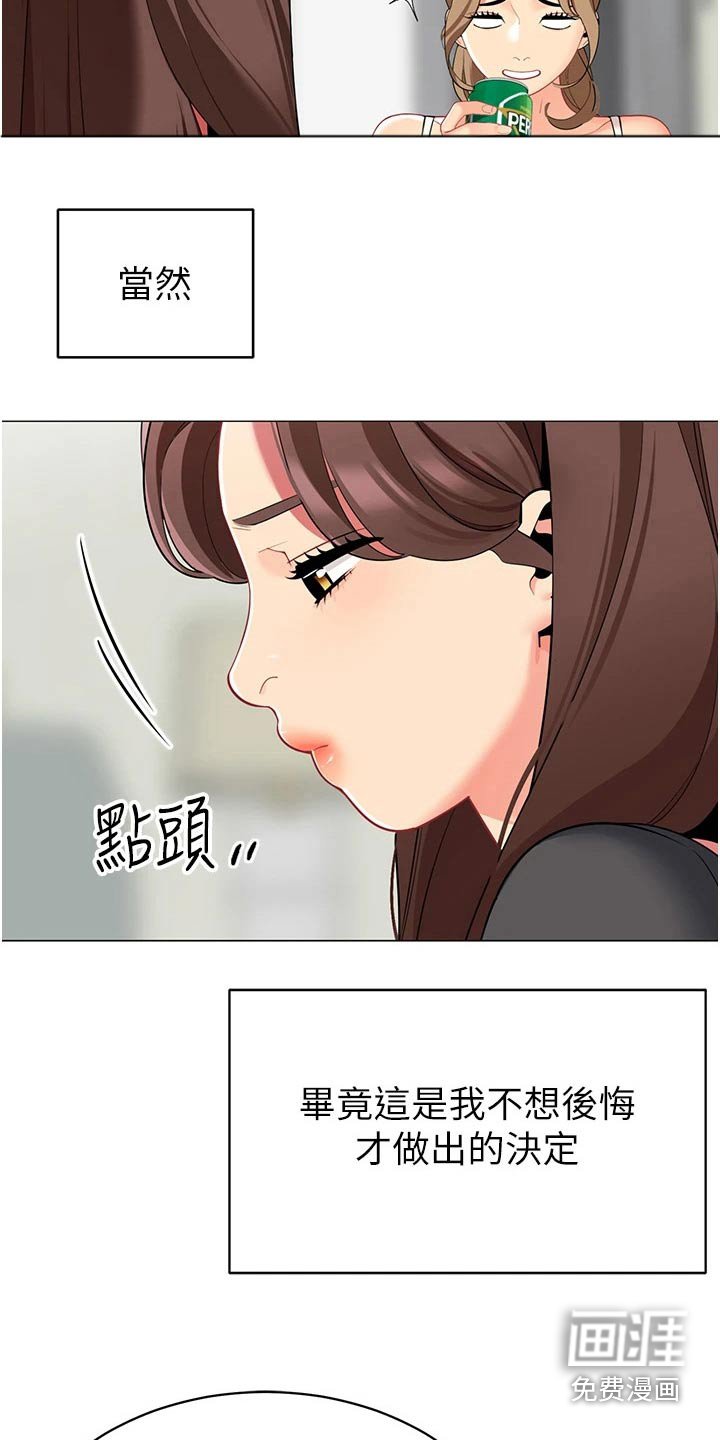 第59章：不后悔