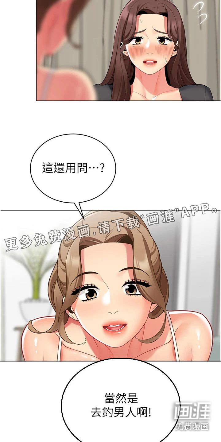 第59章：不后悔