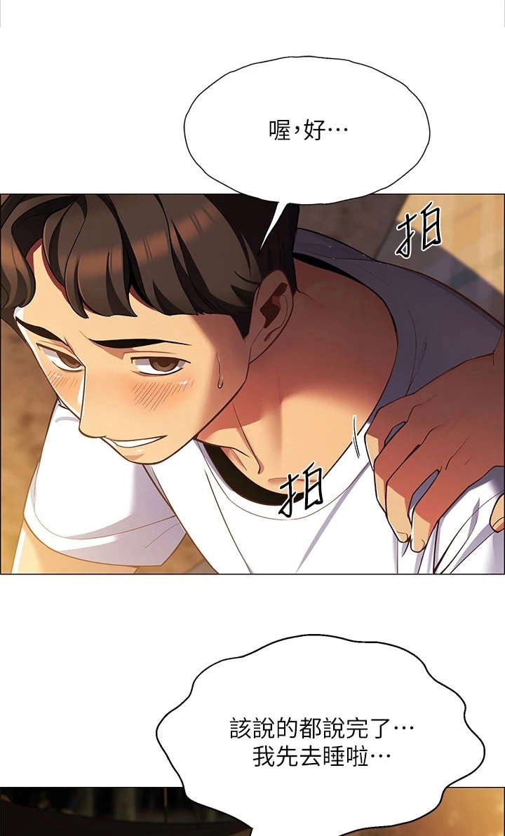 第6章：不知所措