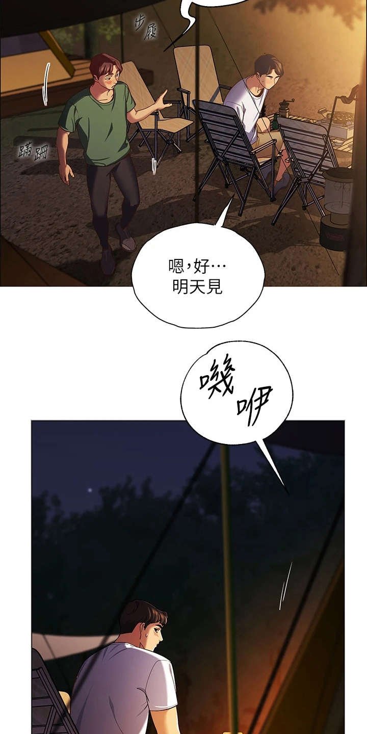 第6章：不知所措