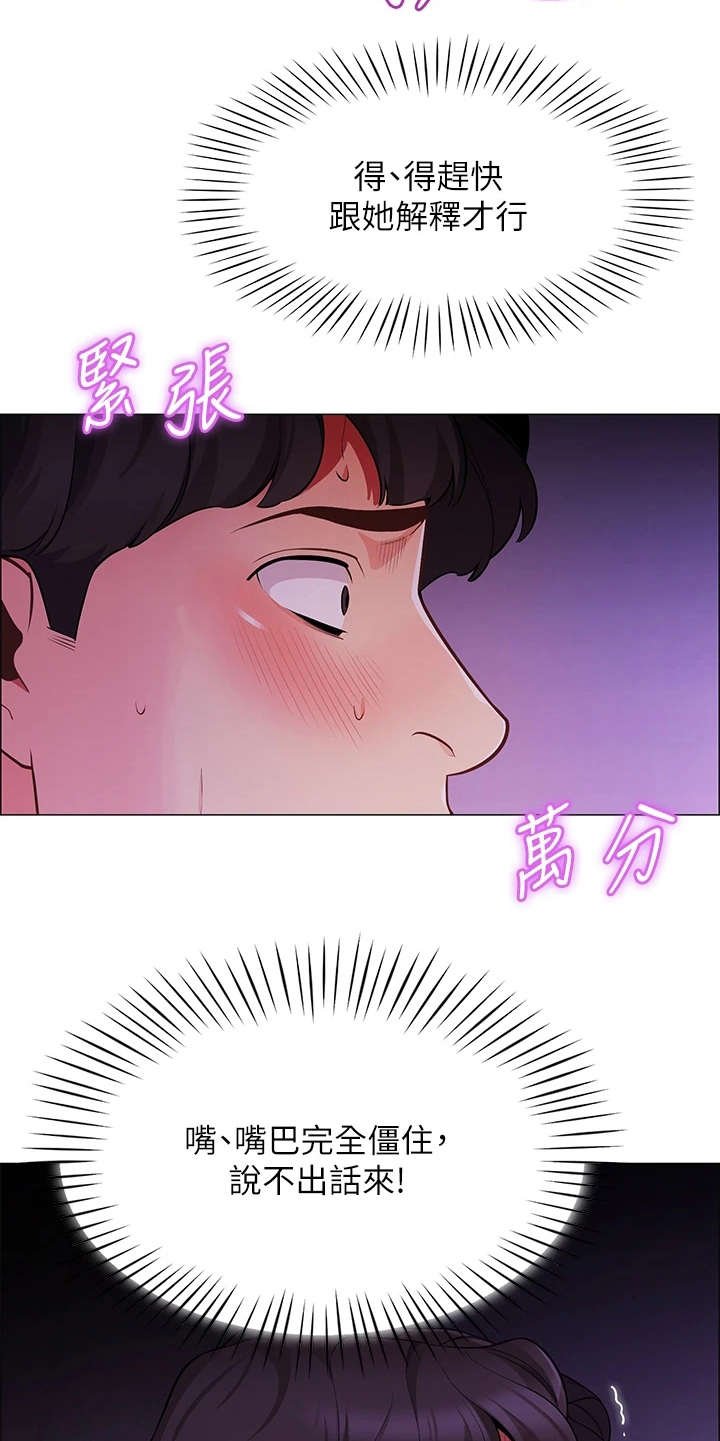 第6章：不知所措