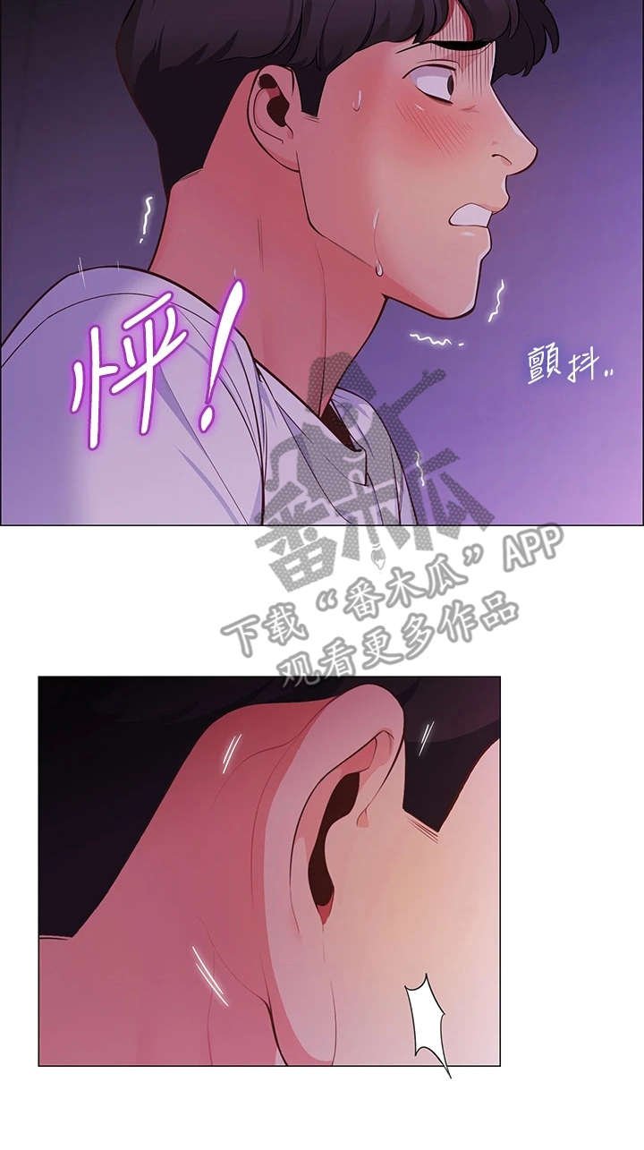 第6章：不知所措