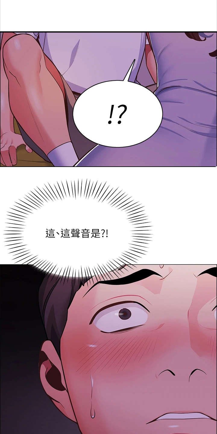 第6章：不知所措