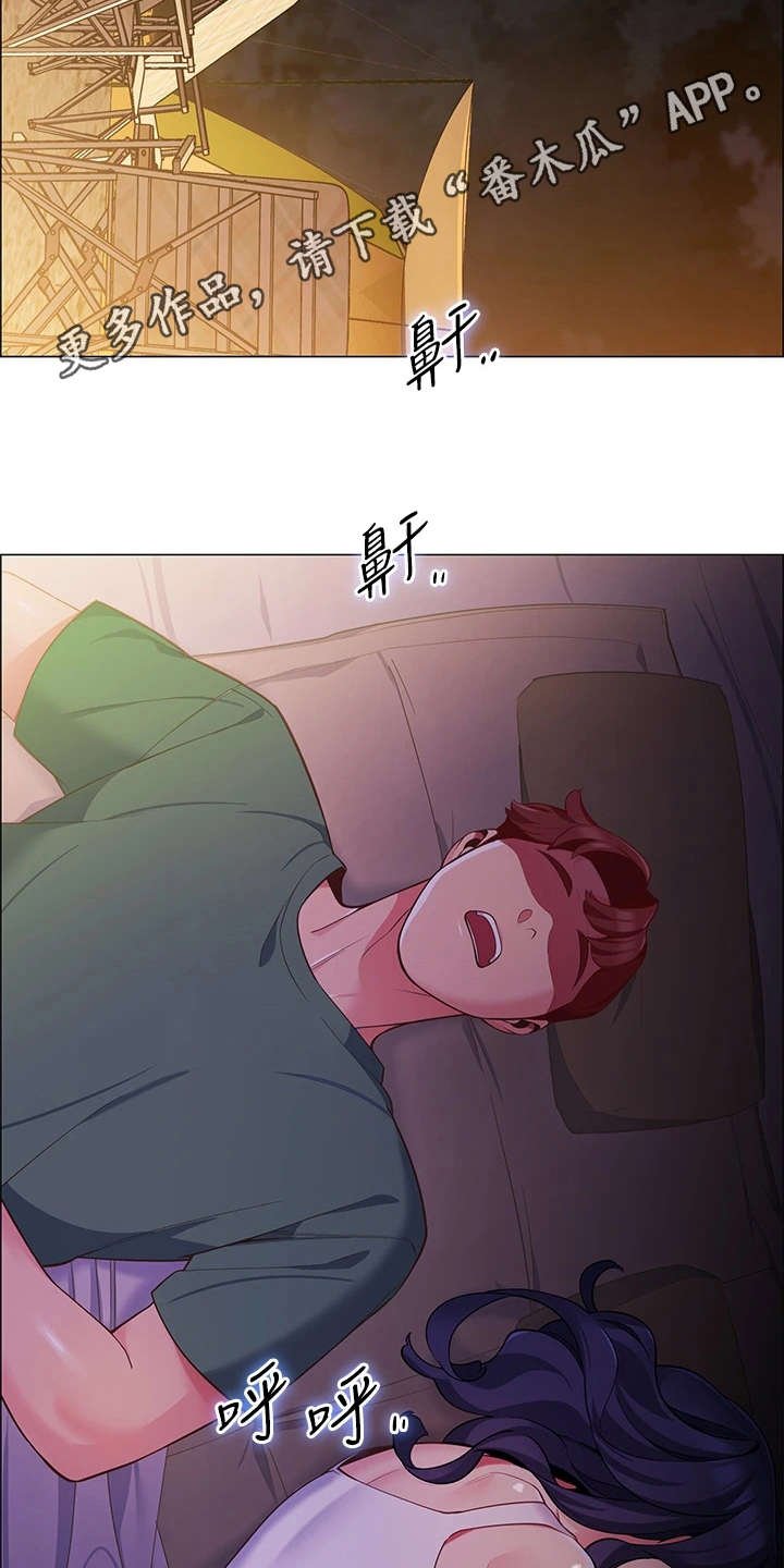第6章：不知所措