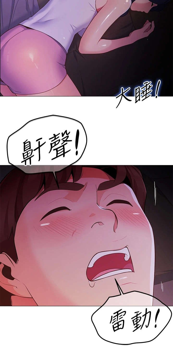 第6章：不知所措