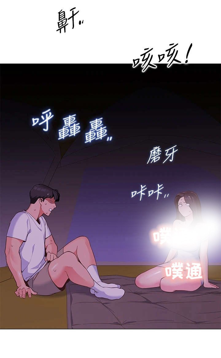 第6章：不知所措