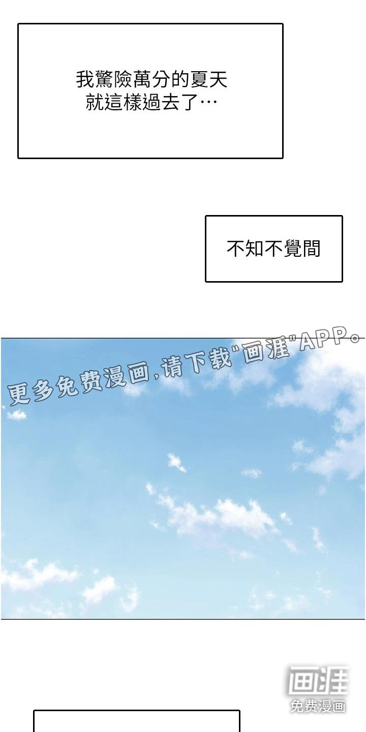 第60章：幸福时刻【完结】
