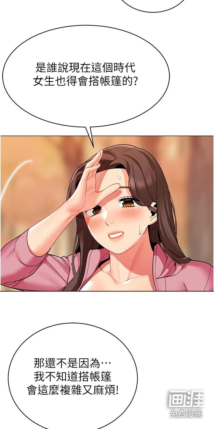 第60章：幸福时刻【完结】