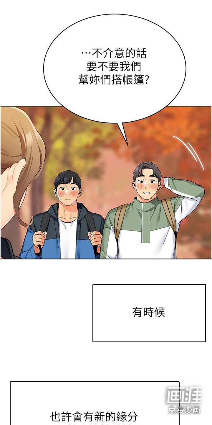 第60章：幸福时刻【完结】
