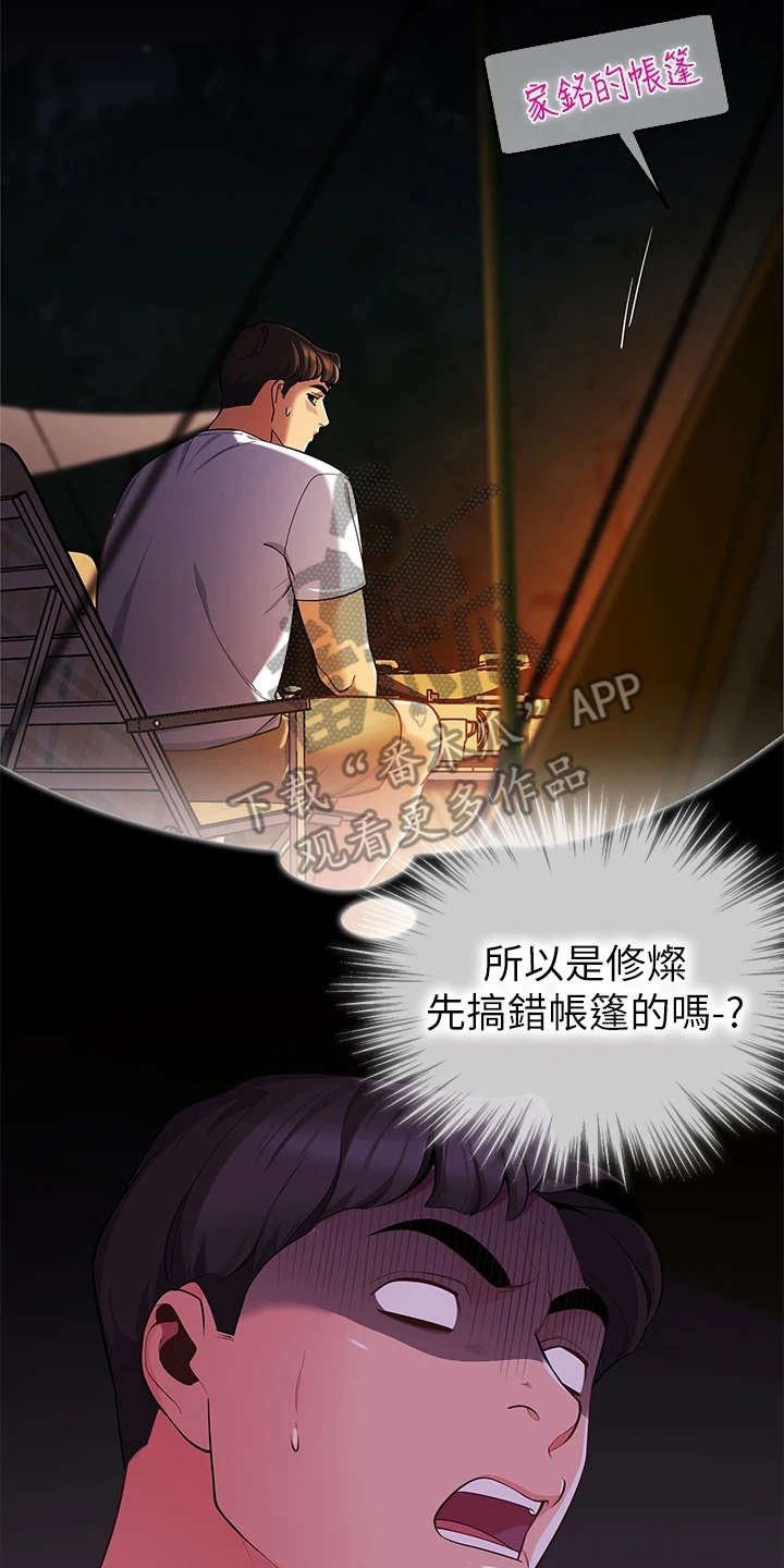 第7章：得负责