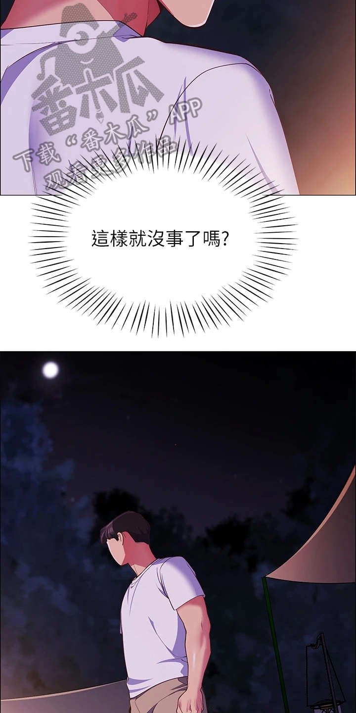 第7章：得负责