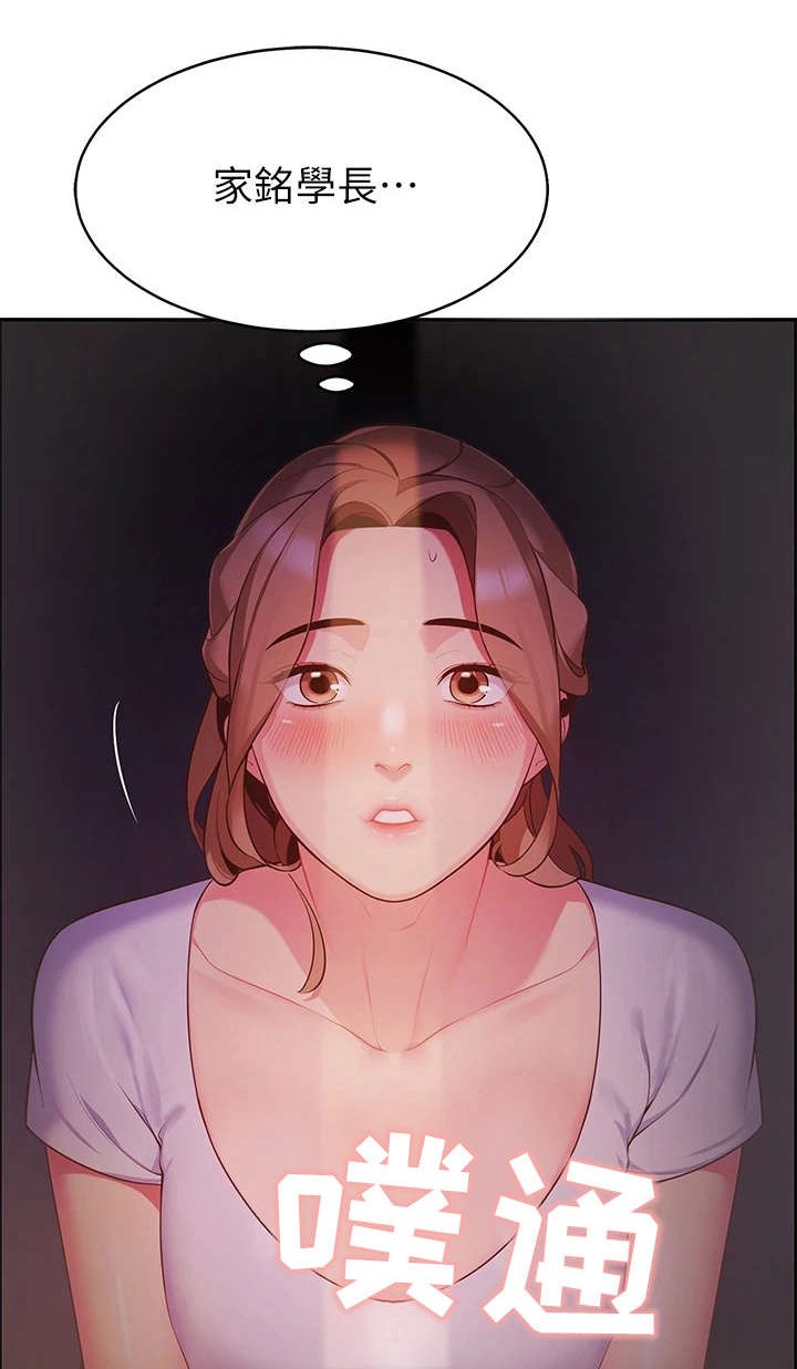 第8章：健行