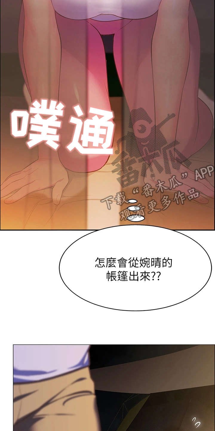 第8章：健行