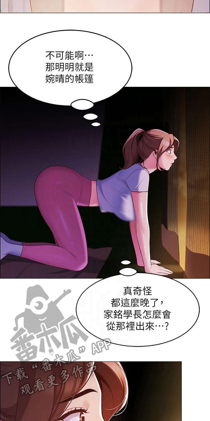 第8章：健行
