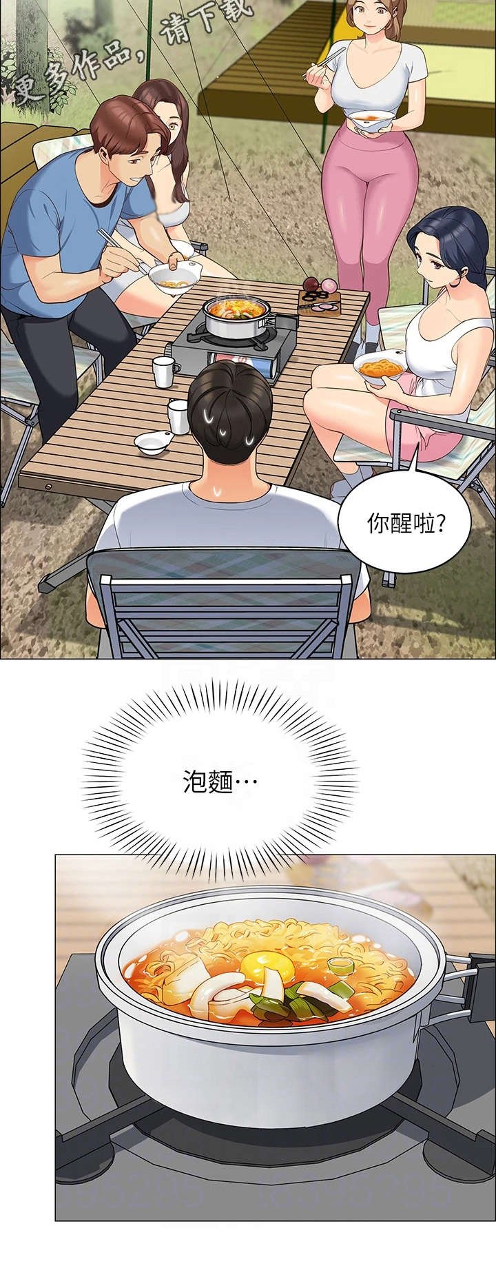 第8章：健行