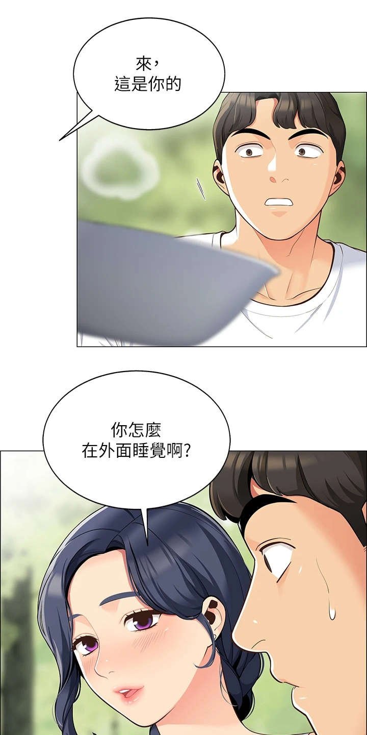 第8章：健行