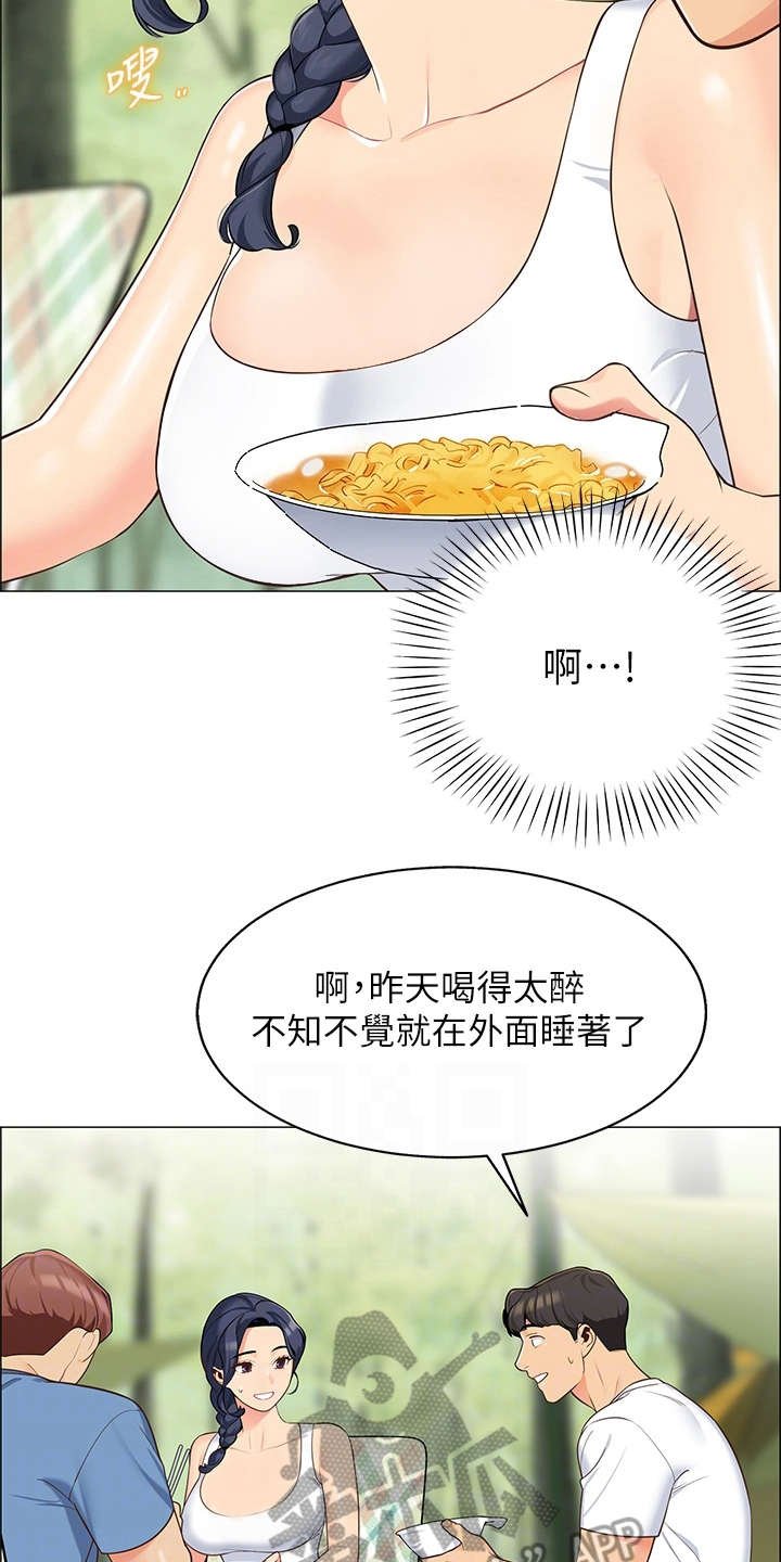 第8章：健行