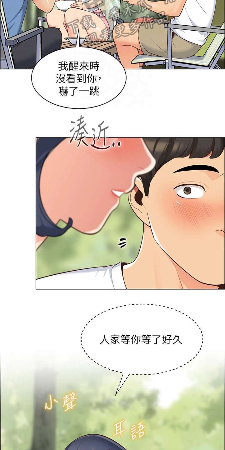 第8章：健行