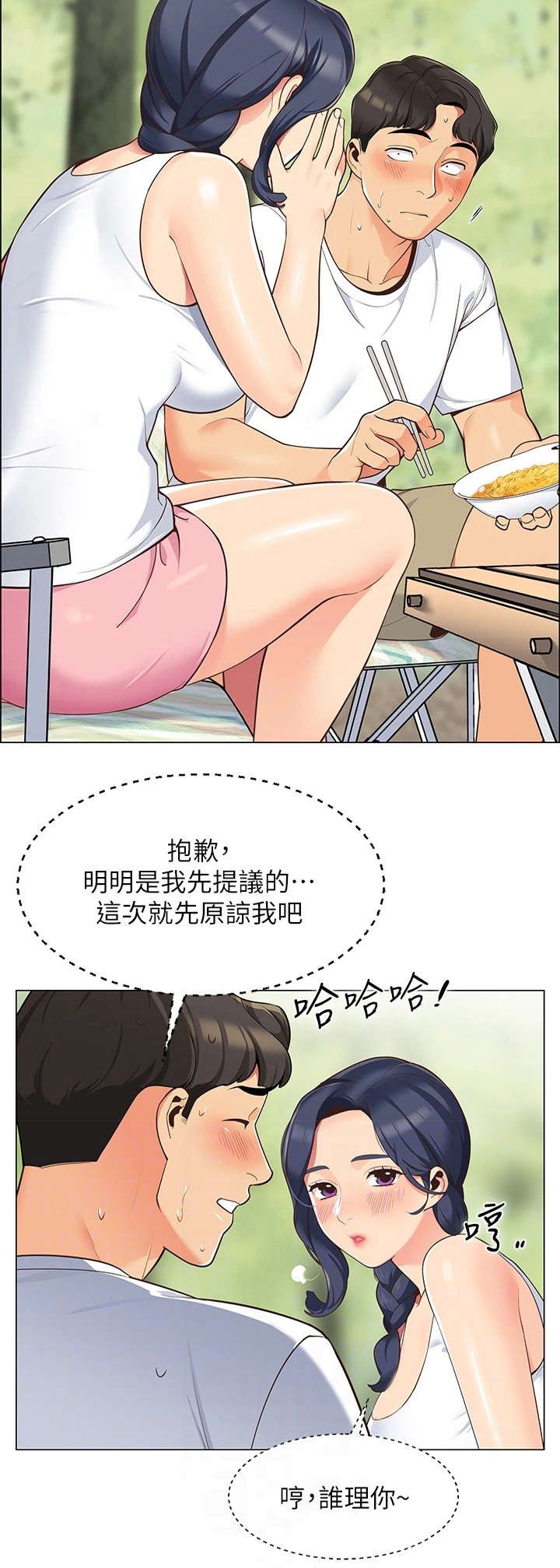 第8章：健行