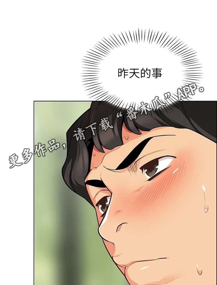 第9章：心虚