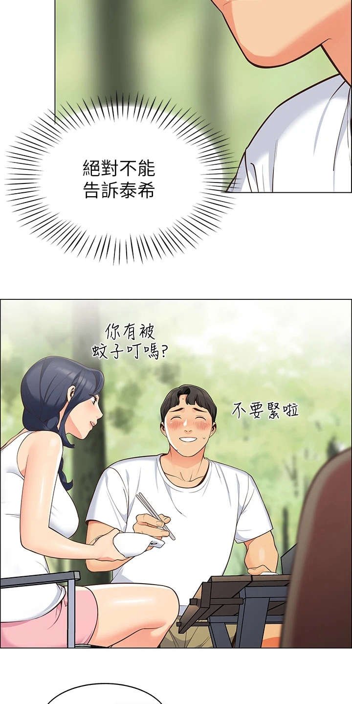第9章：心虚